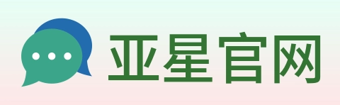 亚星官网 Logo